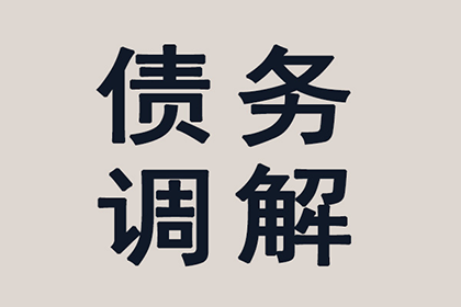 顺利解决刘先生60万信用卡债务纠纷